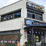 Visit the Negeori Restaurant in Seogwipo Jeju for the freshest fish
