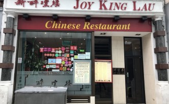 joy king lau london dim sum chinatown