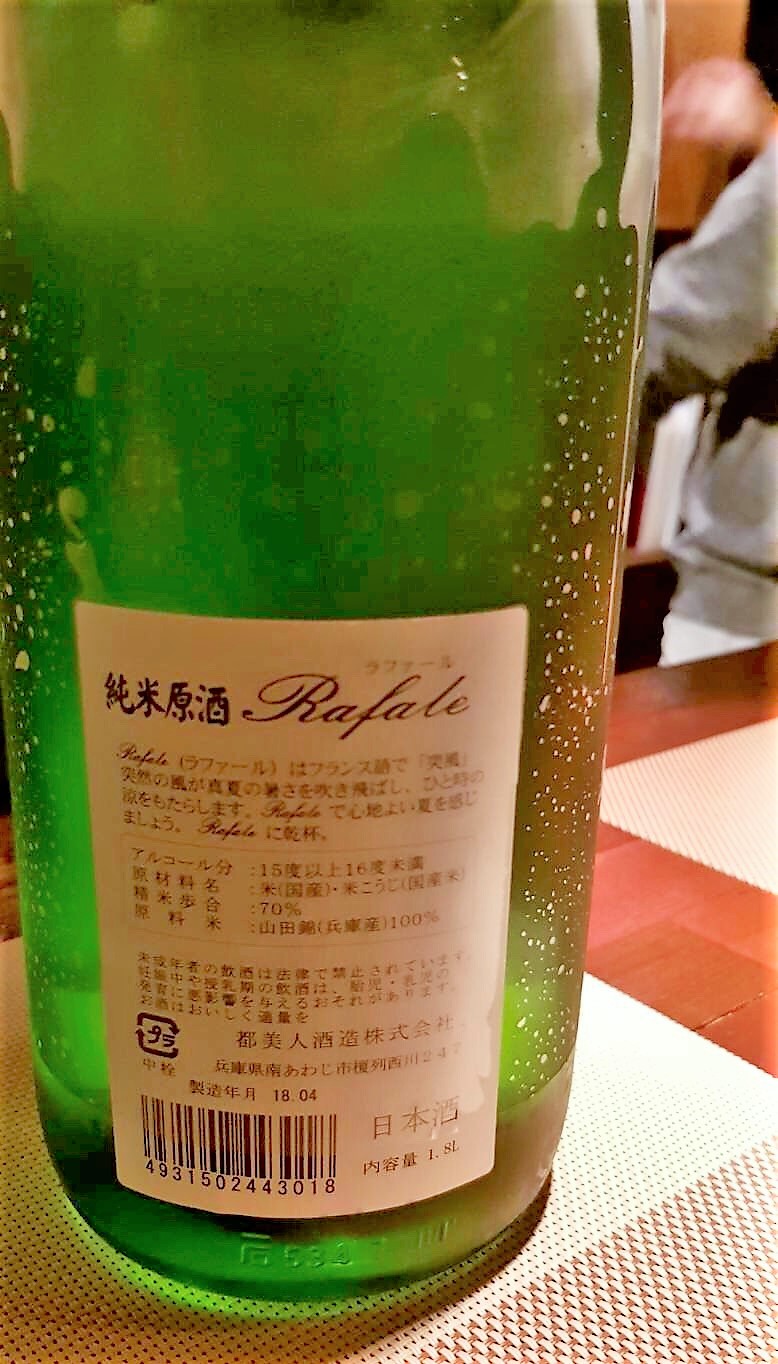 Sake Bar Sasa Seiran in Kobe
