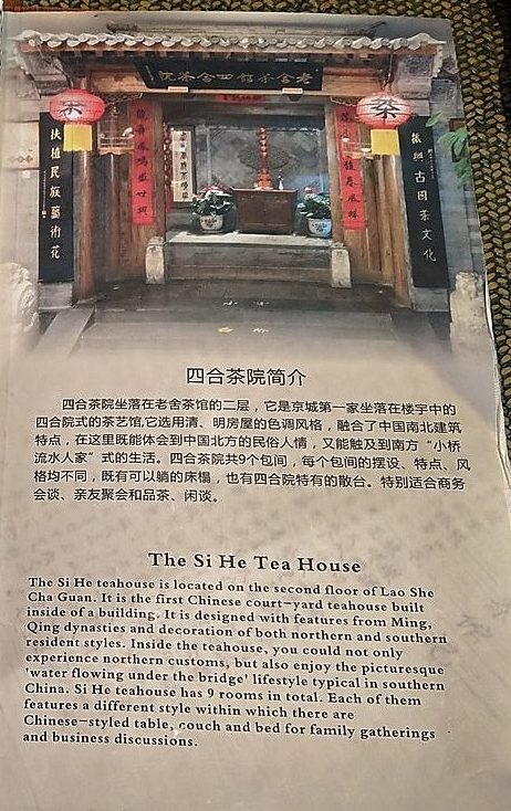 Laoshe Si he Teahouse in Beijing menu